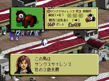 Jikkyou G1 Stable (Japan) (Rev 1) screen shot game playing